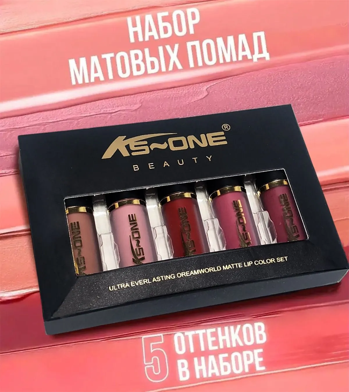 KS-One Beauty Matte Lip Gloss 5pcs Set